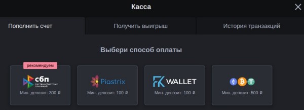 Как пополнить баланс в Gold Casino