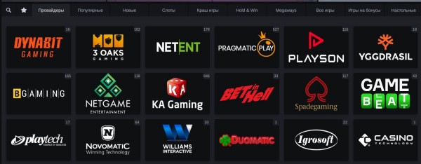 Провайдеры