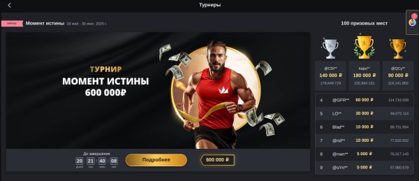 Турниры и Лотереи в Gold CASINO